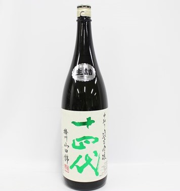 十四代中取り純米吟醸 - 日本酒
