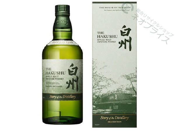 白州 Story of the Distillery 2024 EDITION